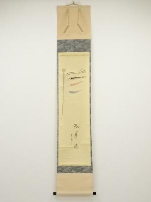 前大徳西垣大道筆　「五月晴」画賛　肉筆紙本掛軸（共箱）